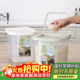 乐扣乐扣（LOCK&LOCK）塑料大容量米桶杂粮塑料储藏桶防潮防虫密封储米箱12L薄荷绿