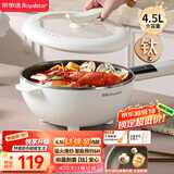 荣事达（Royalstar）电炒锅 智能蜂窝钛涂层内胆电火锅 电蒸锅 电煮锅家用多功能大功率炒菜锅4.5L DCG04F3