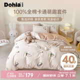 多喜爱纯棉床上三件套 单人宿舍全棉床笠被套罩床品三件套1.2米床152*218cm