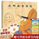 二年级课外阅读必读经典书目花婆婆绘本没头脑和不高兴踢拖踢拖小红鞋了不起的狐狸爸爸我的野生动物朋友小巴掌童话花瓣儿鱼我讨厌妈妈中国成语故事哪吒闹海妹妹的红雨鞋+一年级的大个子二年级的小个子注音版正版可选