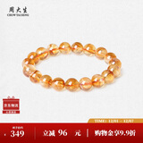 周大生黄水晶紫水晶手串超七玛瑙绿幽灵手链招财纳福生日礼物送女友