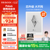 BOOX文石电纸书Poke6【国家补贴】 6英寸墨水屏电子书电子纸 白色 小屏阅读器便携看书平板电脑办公本