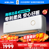 科龙空调大1.5匹 海信出品 静省电 新一级变频冷暖挂机防直吹以旧换新国家补贴KFR-35GW/QS1Lite-X1