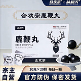 益翻天鹿鞭膏 益翻天强化武器鹿鞭丸筑基丹合欢宗宗门鹿鞭丸200g/盒 三盒（巩固装） 10g*60袋 宗主认证店铺
