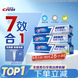 佳洁士全优7效固齿护龈美白清口含氟防蛀牙膏540g京东自营新老包装混发