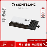 万宝龙MONTBLANC便捷黑色墨芯8支/盒105191/128197【礼物】