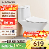 安华ANNWA 马桶虹吸式连体缓降盖板家用静音防臭小户型节水座坐便器 【双旋瞬冲】NL131 305/300mm