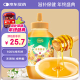 萃臻源多花蜜 百花蜂蜜 1000g（瓶装）纯天然 冲饮伴侣老少皆宜营养品