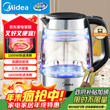 美的（Midea）电水壶热水壶电热水壶高硼硅玻璃1.7L大容量1800W透明暖水壶自动断电MK-SHJ1722