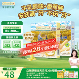 爷爷的农场婴幼儿磨牙棒套装（原味+香蕉味+手持器）婴儿零食磨牙棒6-12个月