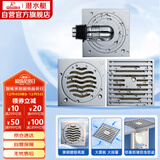 潜水艇（Submarine）黄铜镀铬防臭地漏套装50管 大排量淋浴+干湿区+全密封洗衣机