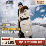 波司登极寒鹅绒羽绒服男女情侣同款冬季加厚超长款大毛领保暖外套