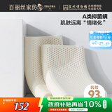 百丽丝乳胶枕 93%泰国进口天然乳胶原液曲线枕头 抗菌防螨枕芯 颈椎枕