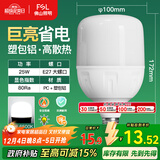 FSL佛山照明LED灯泡大功率节能灯具E27大螺口25W白光6500K柱形