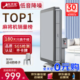 雀满楼【低音杀菌除湿不卡牌】麻将机全自动麻将桌折叠餐桌两用家用一体 【JD仓】低音杀菌降噪带盖板 高配版 麻将牌大小请详询客服