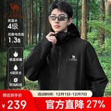 骆驼女装软壳衣女防风防水外套加绒保暖锁温抗静电连帽夹克男