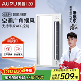奥普（AUPU）浴霸S368M风暖浴霸 大摆页强弱两档暖风 柔光照明 智能联动