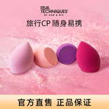 real Techniques迷你魔法美妆蛋4个局部使用