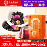 同仁堂品牌 北京同仁堂黑桑葚枸杞茶黑果枸杞玫瑰花茶女神75克送妈妈