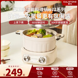巢石N72钛陶分体式电煮锅多功能小电锅电火锅宿舍家用蒸煮一体锅泡面锅小电蒸锅 2.5L双柄锅+蒸笼（赠煎烤盘）