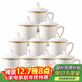 陶相惠茶杯陶瓷办公杯会议杯陶瓷杯家用骨瓷开会茶杯子带盖水杯10只套装