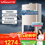 万和（Vanward）【国家补贴15%】平衡式燃气热水器可装浴室内主动防CO中毒家用ECO节能JSG24-WE3W12/W13 13L 【天然气-浴室可装】 可装浴室内 防CO+自带防电墙