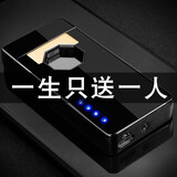 永恒瞬间情人节防风充电打火机电弧高档男士生日礼物送老公的实用高端新年 (定制刻字）电弧打火机+礼盒