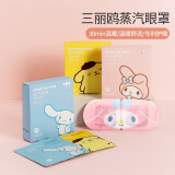 名创优品（MINISO）蒸汽眼罩 热敷发热睡眠 男女通用眼部遮光 美乐蒂-无香味