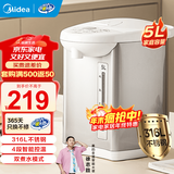 美的（Midea）电热水瓶 烧水壶保温一体自动恒温电热水壶不锈钢热水壶家用5L大容量非即热式饮水机保温除氯 5L 【316L不锈钢】
