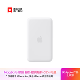 Apple/苹果 MagSafe磁吸电池 移动电源无线充电手机充电宝外接电池 专用于iPhone Air手机