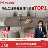 芝华仕（CHEERS）无仓储|岩板餐桌椅子全套家用小户型高级感PT080灰1.2单桌