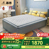 慕思（de RUCCI）椰棕床垫 乳胶床垫薄垫3d椰维棕榈垫硬双面用护脊棕垫榻榻米垫子 10cm厚(乳胶椰棕双面款)MCW2-010 1.5*1.9米