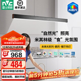 雷士（NVC）一字餐厅吊灯智能高显指吸顶吊灯现代简约长条餐桌灯灯饰灯具亦云 【朗月60W】黑色1.2m未来光