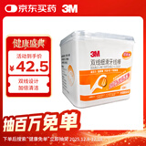3M牙线棒双线牙齿牙缝护理口腔清洁牙线护齿清洁剔牙签124支盒装