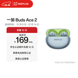 一加 Buds Ace 2 真无线降噪蓝牙耳机入耳式音乐耳机通用oppo小米苹果华为手机 瞬影青