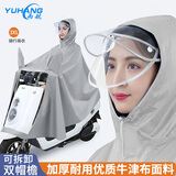 雨航（YUHANG）电动车雨衣雨披单人骑行电瓶自行车成人一体便携雨衣 灰色