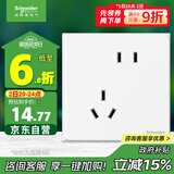 施耐德电气 错位五孔插座 86型暗装墙壁电源开关插座面板 皓呈系列 奶油白色