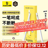 倍思电容笔iPad苹果笔【线条小狗联名】适用25年Pro/Air/Mini/iPad11平板触控触屏手写笔applepencil