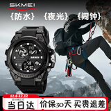 时刻美（skmei）电子表运动机械风青少年学生当兵入伍军人专用手表初高中生男2031