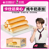 卡尔顿（Calleton） 迷你法棍夹心早餐面包网红面包休闲零食糕点点心营养早餐 迷你法棍500g*1箱