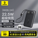 倍思【3C认证可上飞机】充电宝10000毫安22.5W自带线快充移动电源适用苹果17华为小米安卓手机