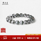 周大生黄水晶紫水晶手串超七玛瑙绿幽灵手链招财纳福生日礼物送女友