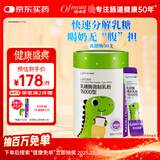 妈咪爱小恐龙婴童幼儿乳糖酶调制乳粉15000型1.5g*30支