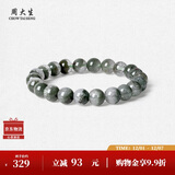 周大生黄水晶紫水晶手串超七玛瑙绿幽灵手链招财纳福生日礼物送女友