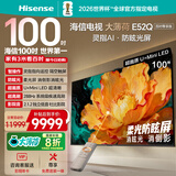 海信电视大薄荷E52Q 100吋 灵指AI指向遥控 柔光防眩屏 超画质U+MiniLED288Hz高刷国家补贴电视100E52Q