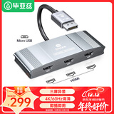 毕亚兹 DP转HDMI一分三转换器扩展坞 4k60hz 支持多屏扩展复制功能 台式机显卡笔记本电视显示器