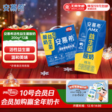 伊利安慕希活性益生菌常温酸奶200g*12盒  礼盒装 利乐钻包装