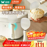 双枪（Suncha）磁吸饭勺不倒翁防粘米饭勺厨房易清洗可立式不伤锅盛饭勺铲子