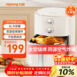 九阳（Joyoung）6L大容量空气炸锅家用 准确定时无油低脂煎炸 烘炸烤多功能蒸烤一体机烤箱薯条机空气炸锅 KL-J63A