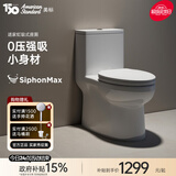 美标卫浴适家小户型虹吸大冲力缓降轻音盖1858防臭防溅连体抽水马桶 【店铺热销第1】1858双冲马桶 400坑距 390mm及以上适用